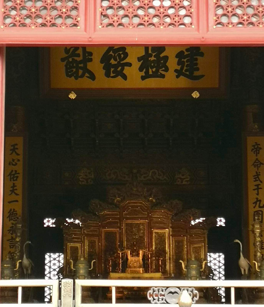 故宮牌匾上的文字_故宮牌匾圖片_故宮牌匾