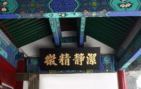 匾額文化宣傳語_姓氏匾額文化_匾額 物態(tài)文化