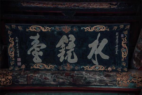 古代匾額大全_古代皇帝頒賜匾額大全_古代匾額圖片