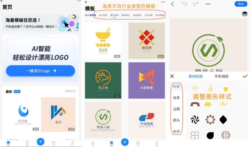 商標(biāo)logo免費一鍵生成_一鍵免費生成微信小程序商城_免費logo在線生成免費