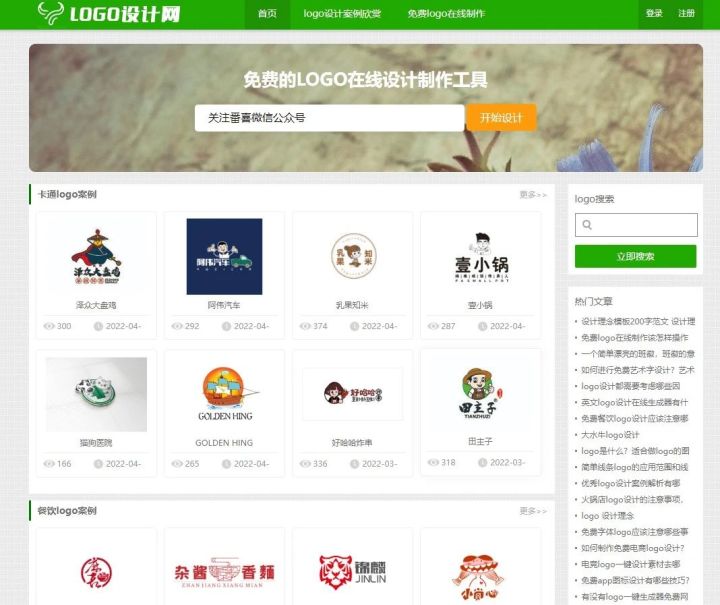 一鍵生成視頻軟件免費(fèi)_小程序一鍵免費(fèi)生成_商標(biāo)logo免費(fèi)一鍵生成