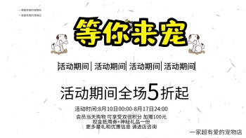 寵物生活館牌匾