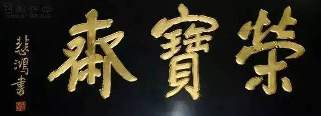 著名感恩的小故事50字_著名的三字匾額_繪畫著名人和故事50字