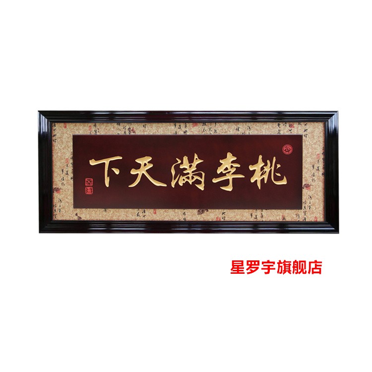 題字牌匾和楷體牌匾_一個陳氏家族牌匾題字很多_題字牌匾尺寸