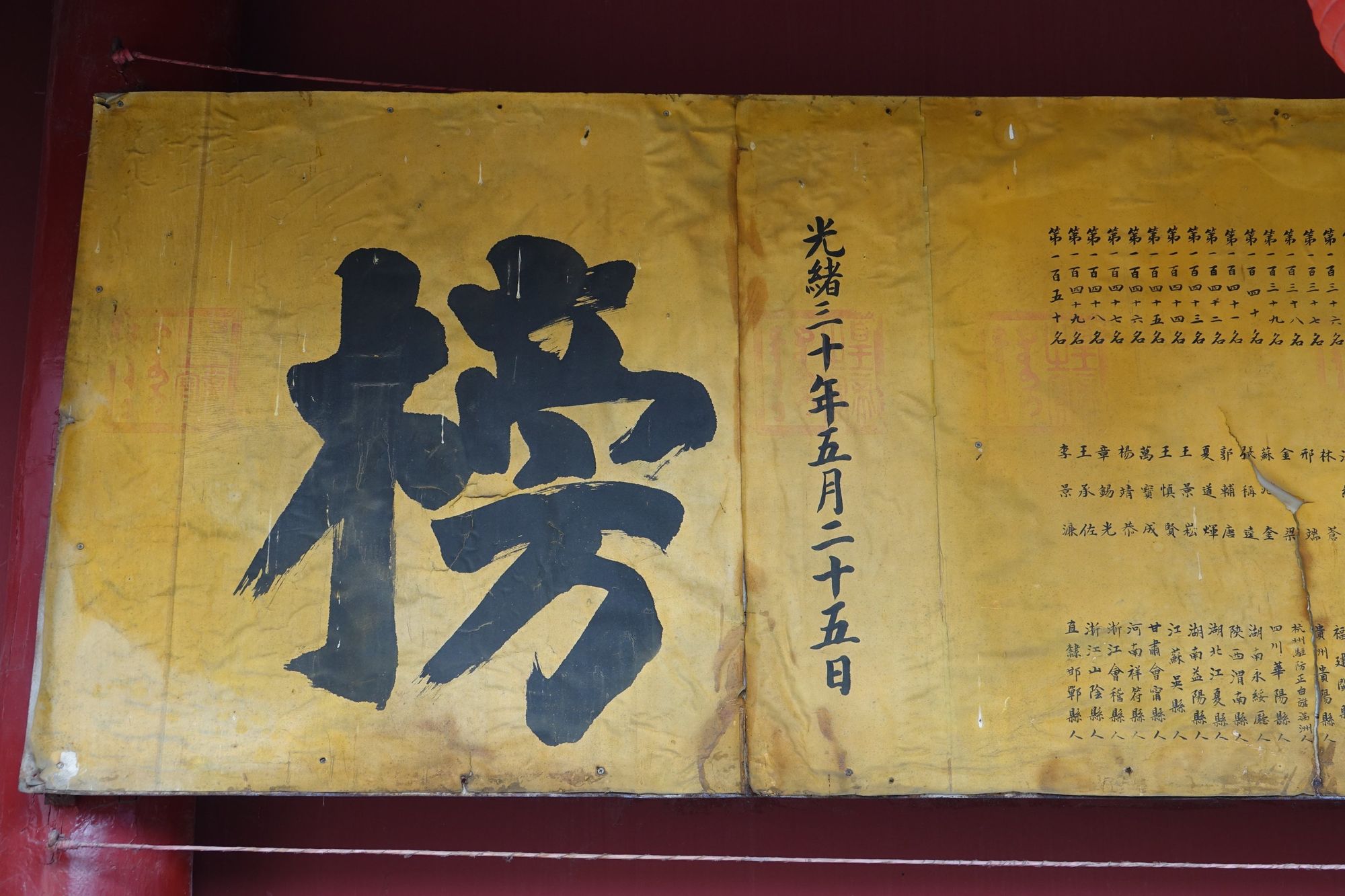 科舉匾額博物館_科舉匾額博物館的歷史_* 科舉匾額博物館