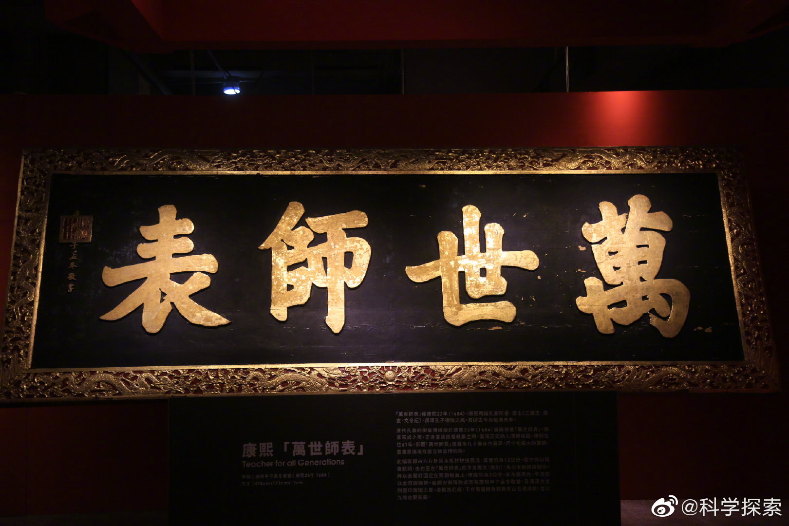 御匾paiza_御匾會官網_御沖匾額