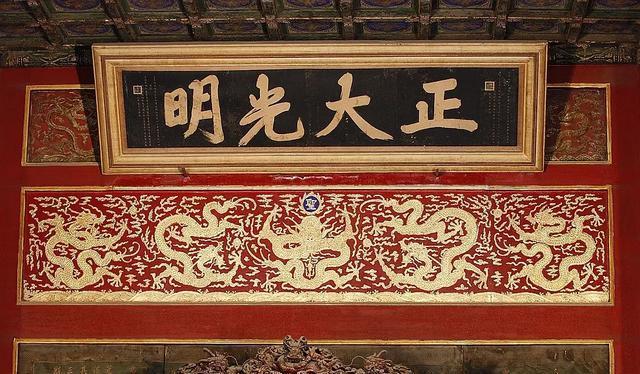 乾清宮正大光明匾上的小字寫的是什么