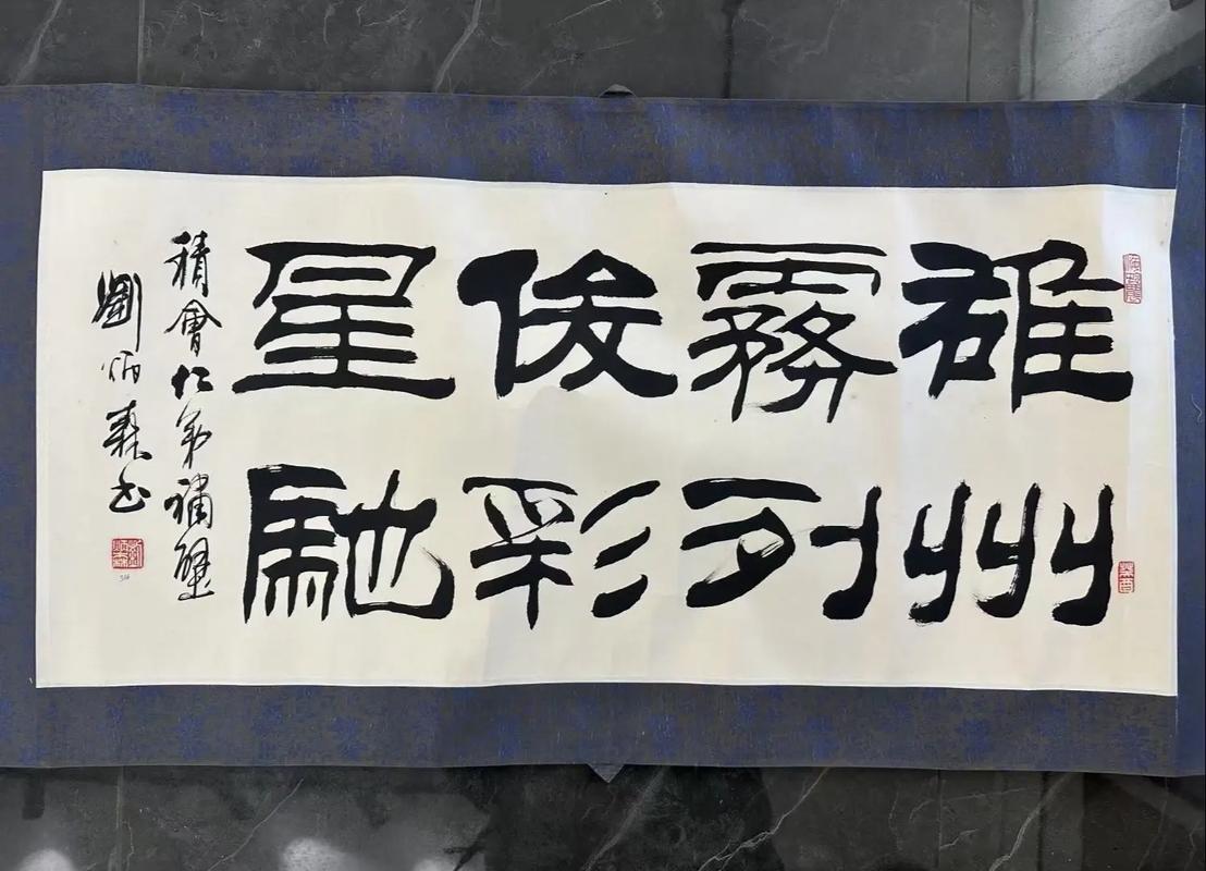 劉炳森字牌匾題字_劉炳森匾額_劉炳森牌匾