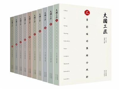 東陽木雕宣傳片_東陽木雕紀(jì)錄片_紀(jì)錄東陽木雕片的作品