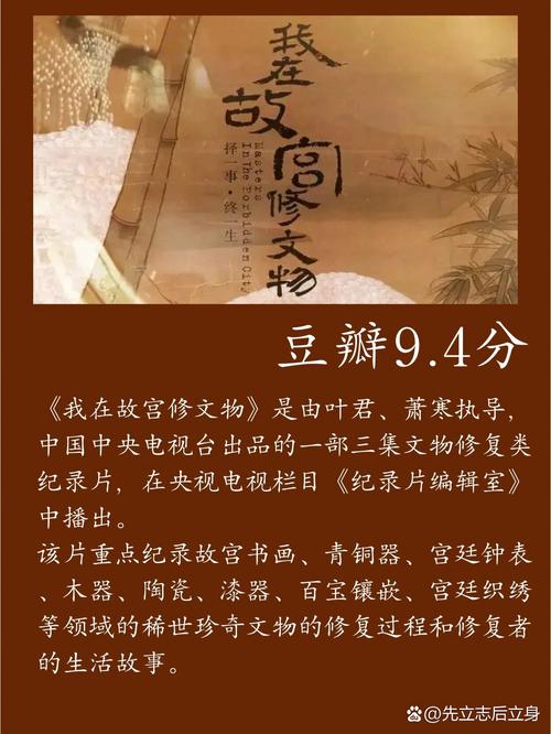 東陽木雕宣傳片_東陽木雕紀(jì)錄片_紀(jì)錄東陽木雕片的作品