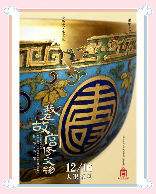 東陽木雕宣傳片_紀(jì)錄東陽木雕片的作品_東陽木雕紀(jì)錄片
