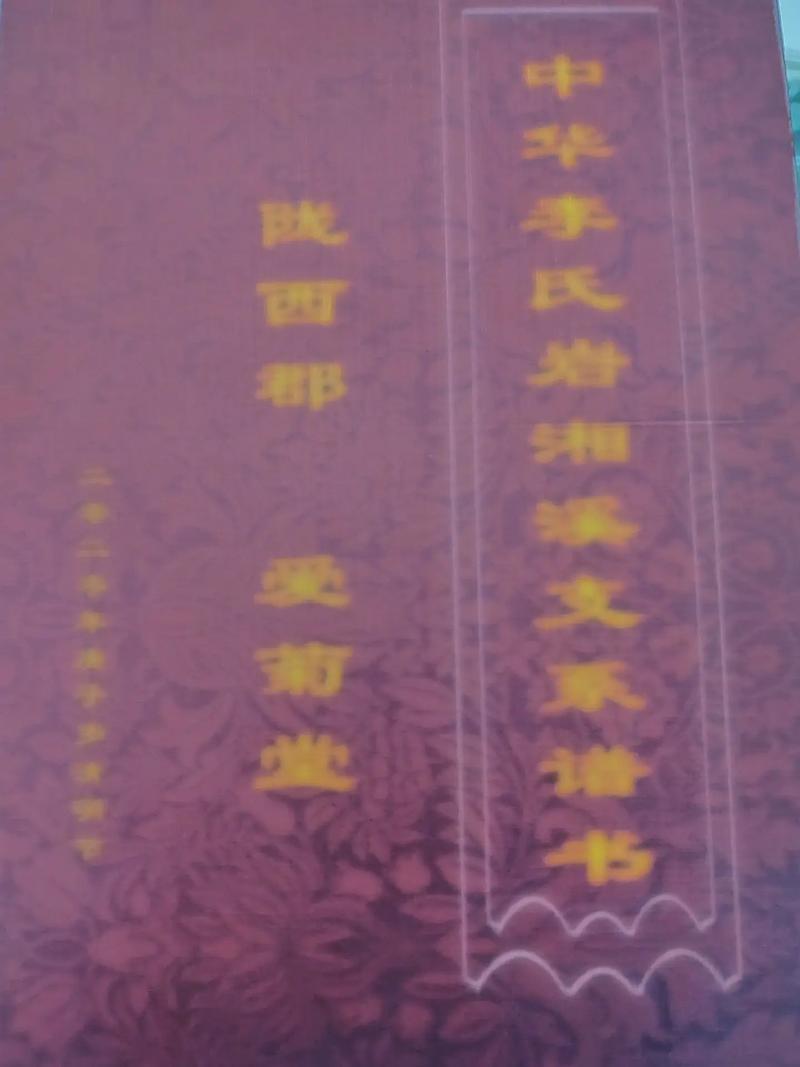 姓李門匾_李氏匾額_李姓匾額