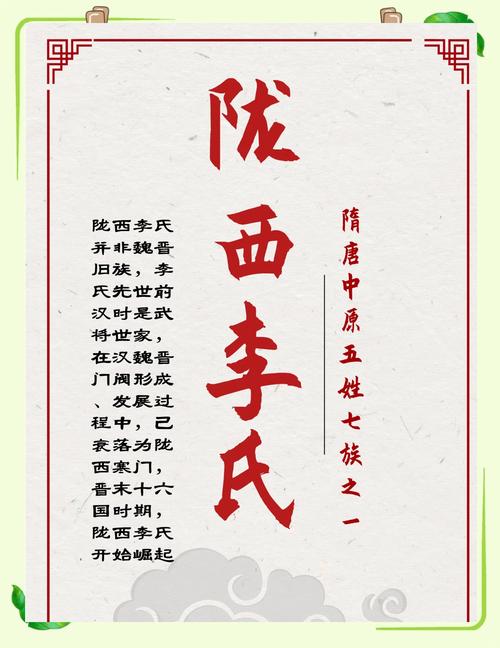 李姓匾額_李氏匾額_姓李門匾