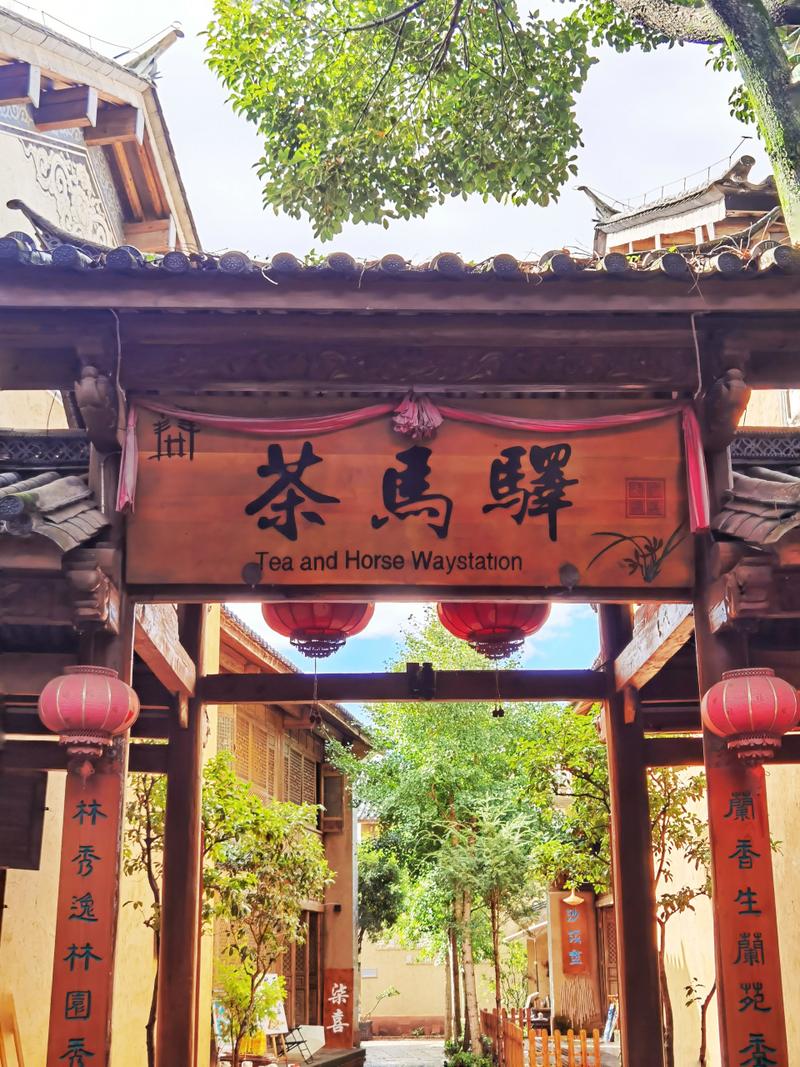 云南劍川木雕藝術小鎮_劍川木雕藝術小鎮開發商是誰_劍川木雕小鎮招商2020年