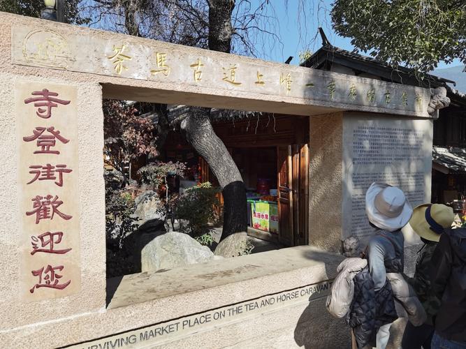 云南劍川木雕藝術小鎮_劍川木雕藝術小鎮開發商是誰_劍川木雕小鎮招商2020年