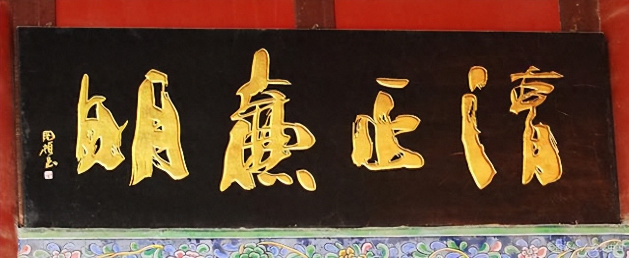 古代匾額大全_古代匾額題字_古代匾額題字落款怎么寫