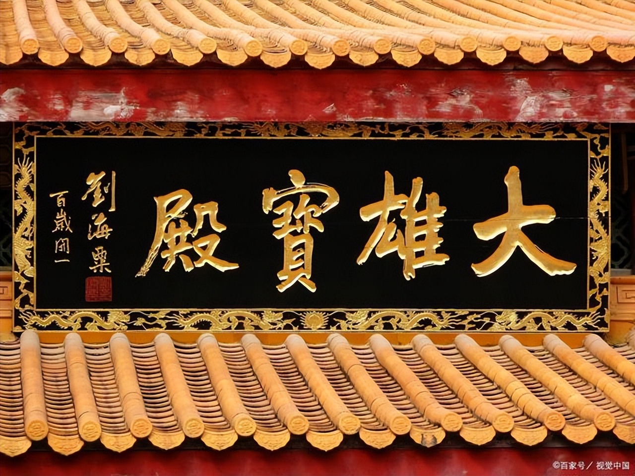 古代匾額題字_古代匾額題字落款怎么寫_古代匾額大全