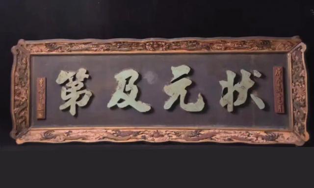 古代匾額題字落款怎么寫_古代匾額大全_古代匾額題字