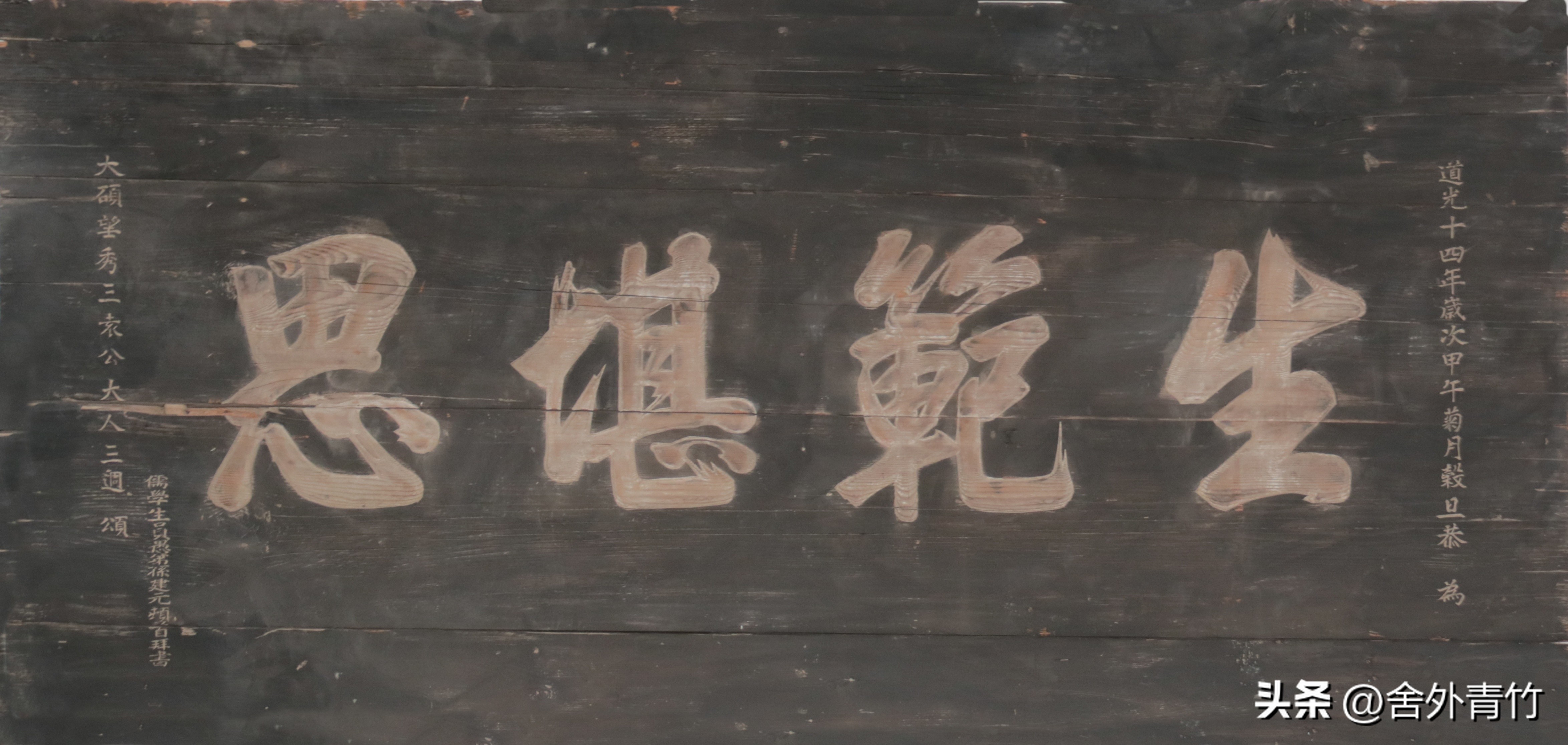古代匾額大全_古代匾額題字_古代匾額題字一般使用什么墨