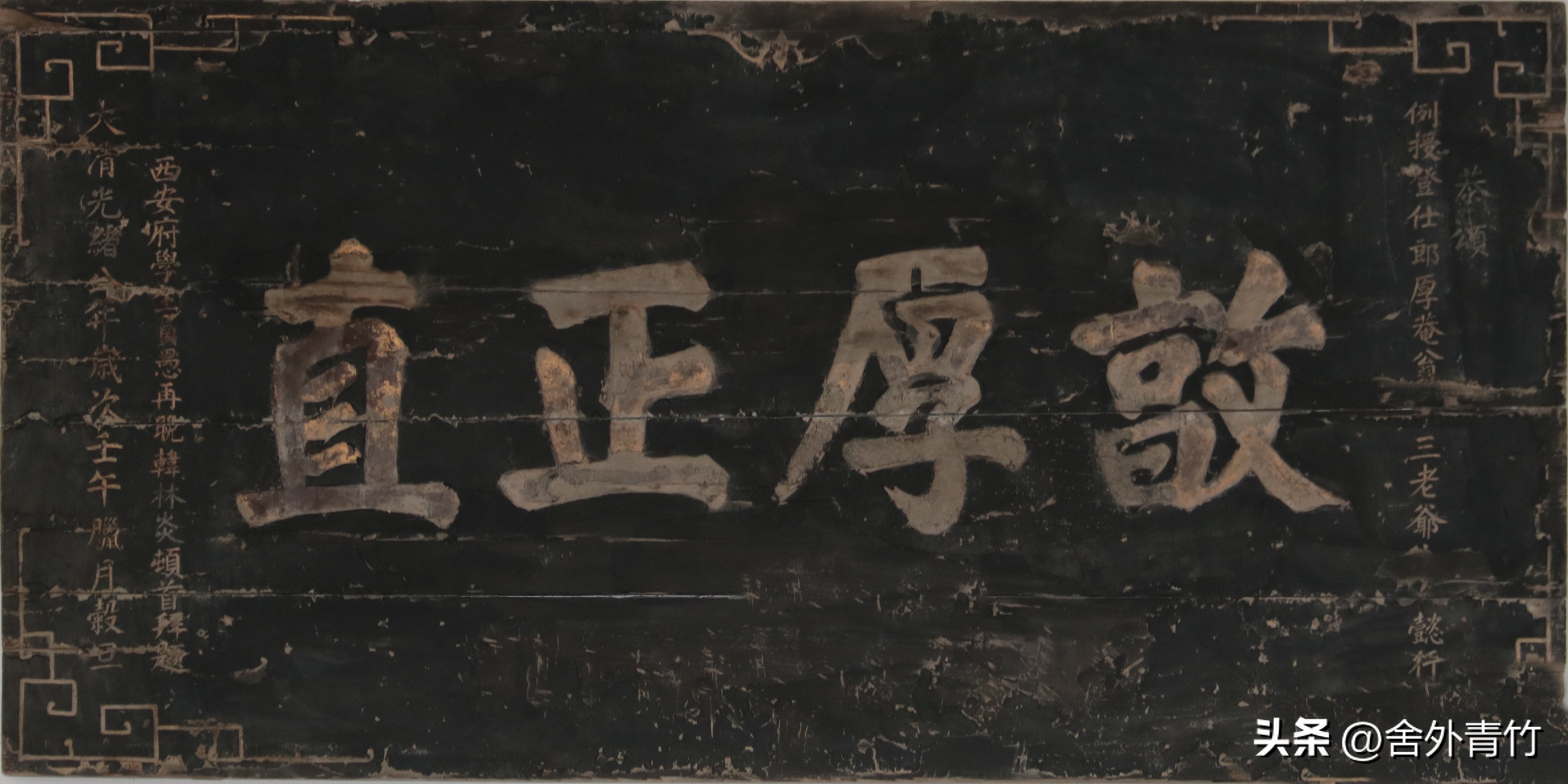 古代匾額大全_古代匾額題字_古代匾額題字一般使用什么墨