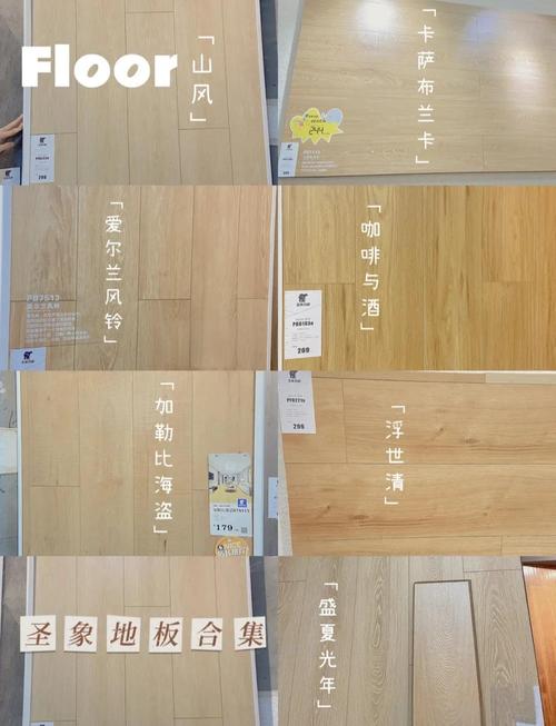 地板選什么木_木地板選擇_地板木哪種好