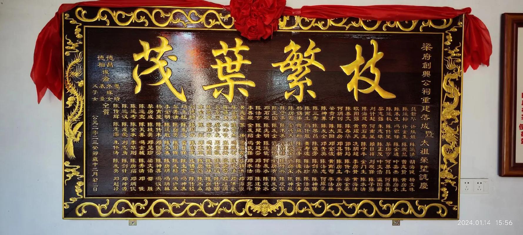 宗祠匾額集_宗祠文化特點_祠堂四字匾額