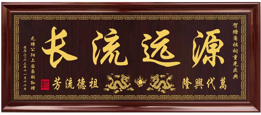 宗祠文化特點_宗祠匾額集_祠堂四字匾額