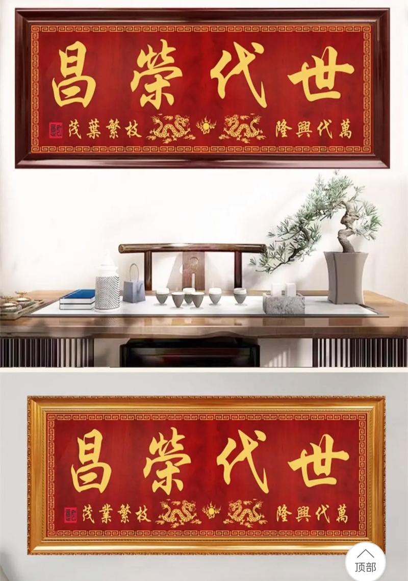 宗祠匾額集_宗祠文化特點_祠堂四字匾額