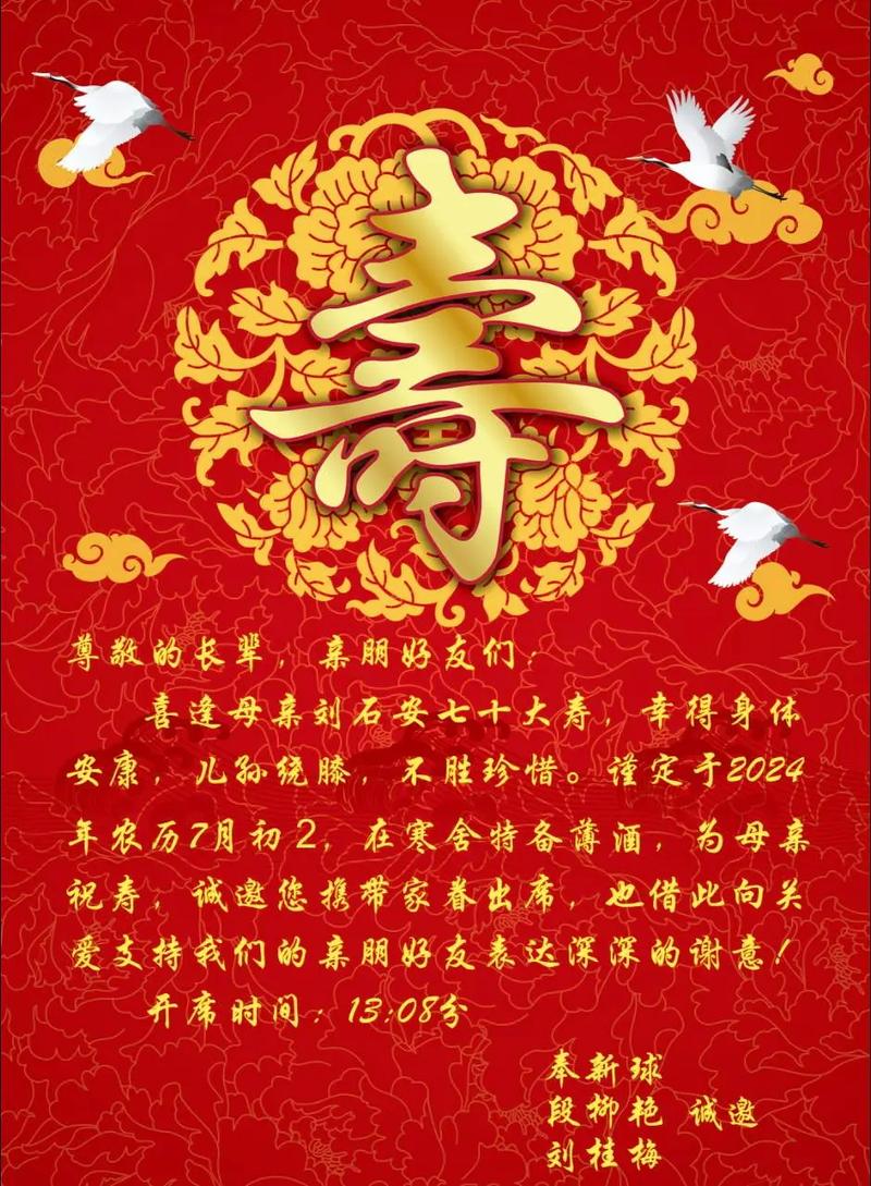 簡短生日祝福語大全_七十歲生日祝福語_70歲生日祝福語 簡潔
