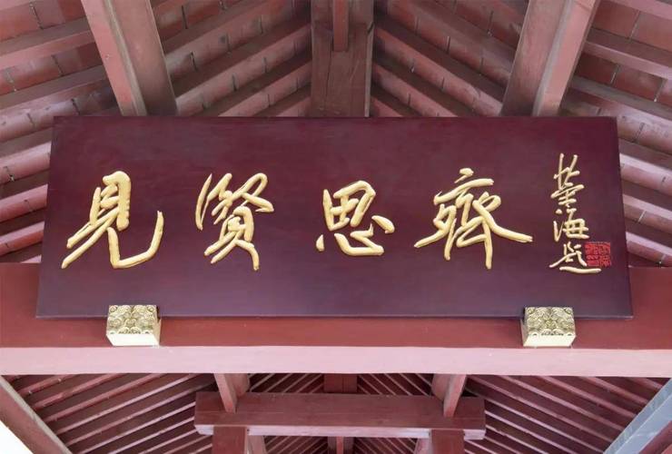 匾額的構(gòu)造_文以載道匾額闡釋_王步瀛匾額書寫