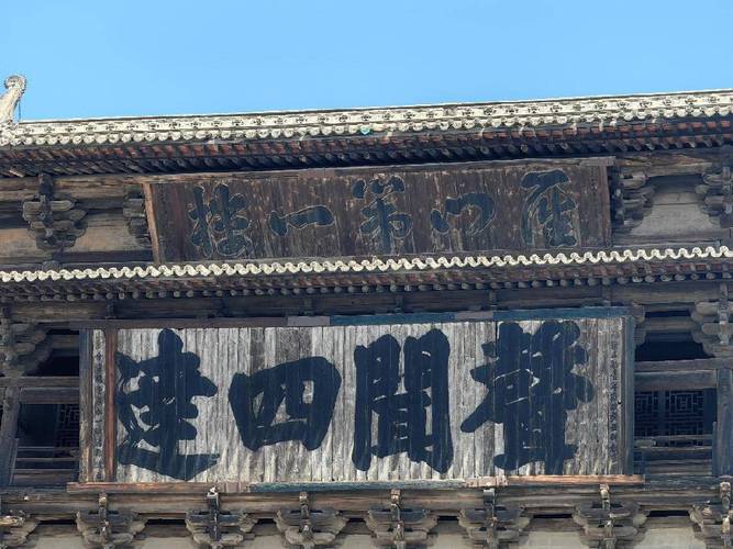 王步瀛匾額書寫_匾額的構(gòu)造_文以載道匾額闡釋