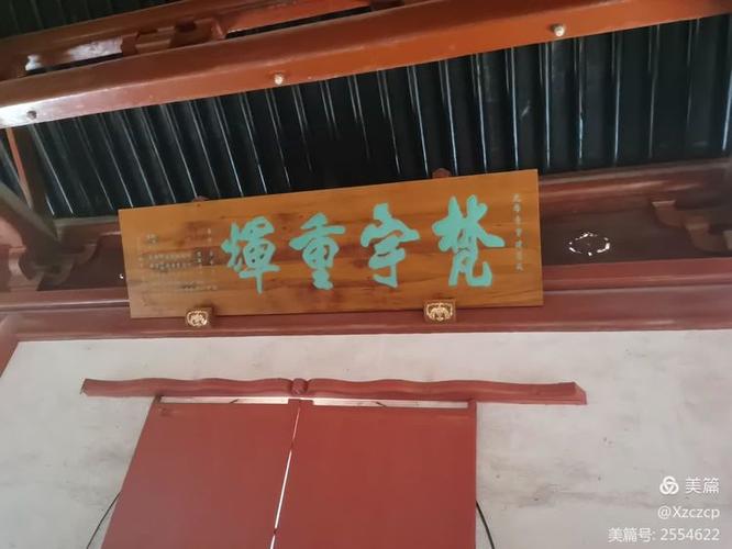 匾額的構(gòu)造_王步瀛匾額書寫_文以載道匾額闡釋