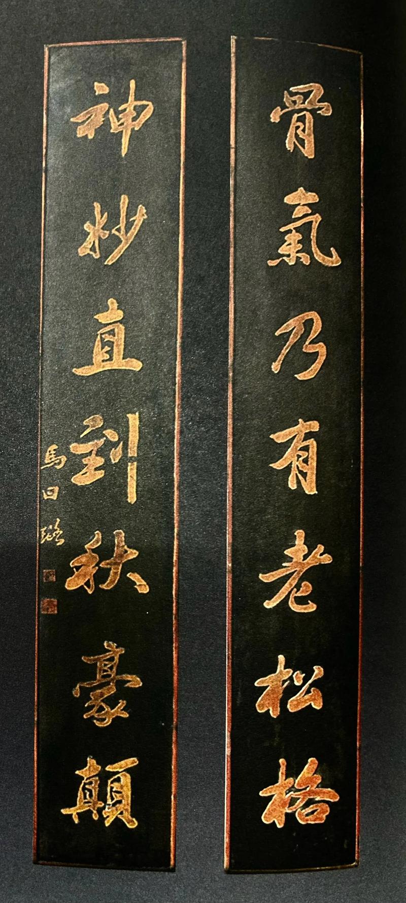 匾額書法欣賞圖片_匾額欣賞_中國書法視覺傳達設計
