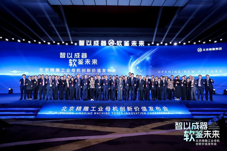 雕刻機價格多少錢一臺_京津冀協同發展布局_精密數控機床產業鏈