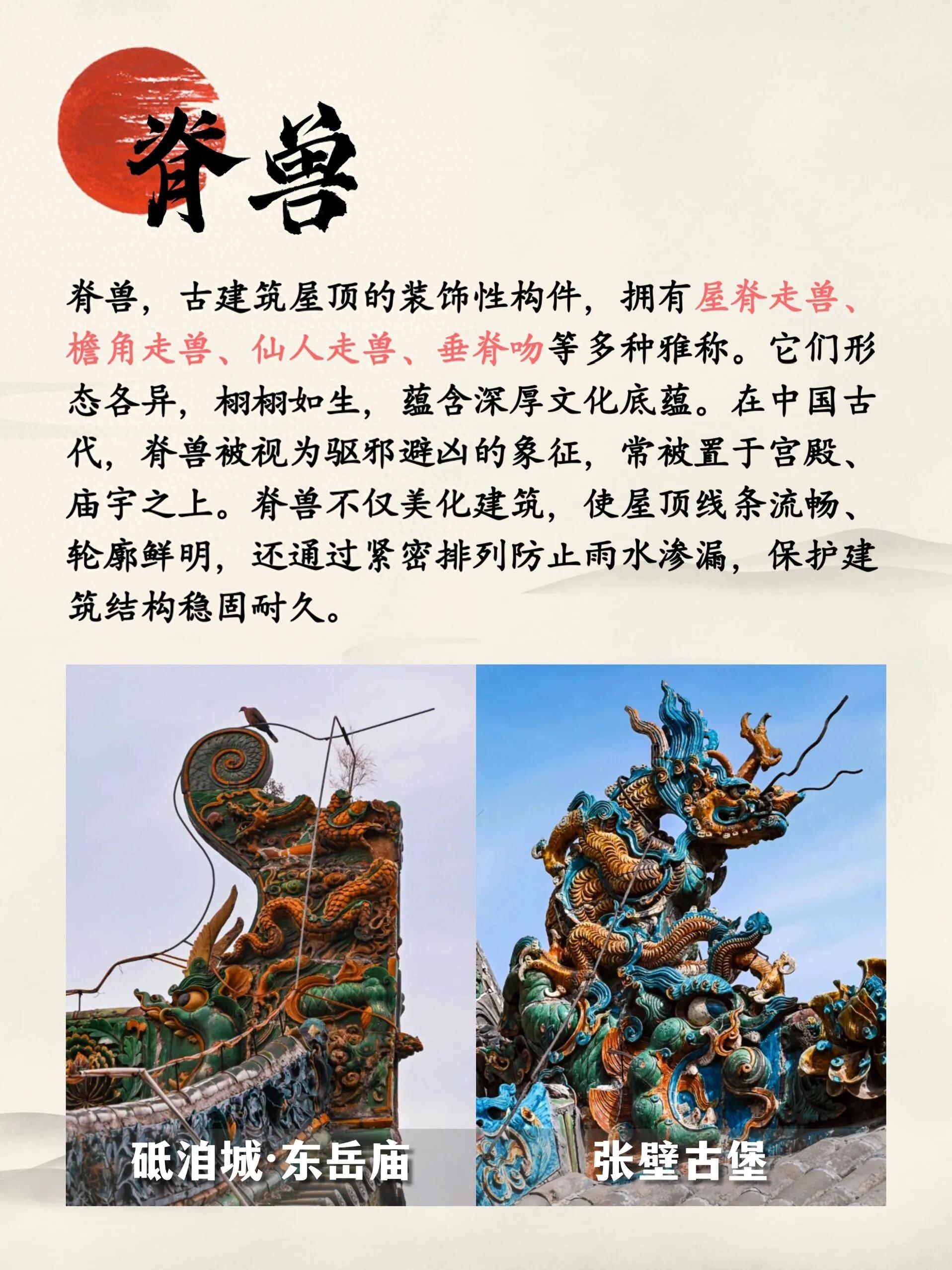 斗拱結構藝術_中國傳統木雕介紹_中國古建筑脊獸文化