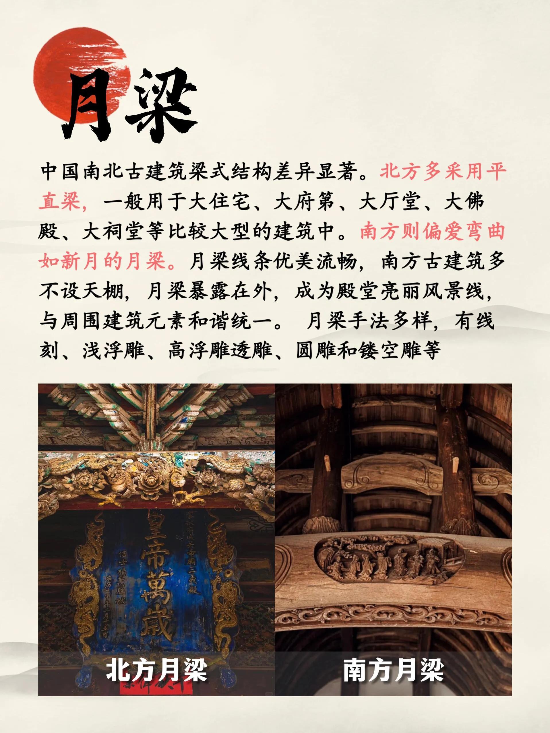 斗拱結構藝術_中國傳統木雕介紹_中國古建筑脊獸文化