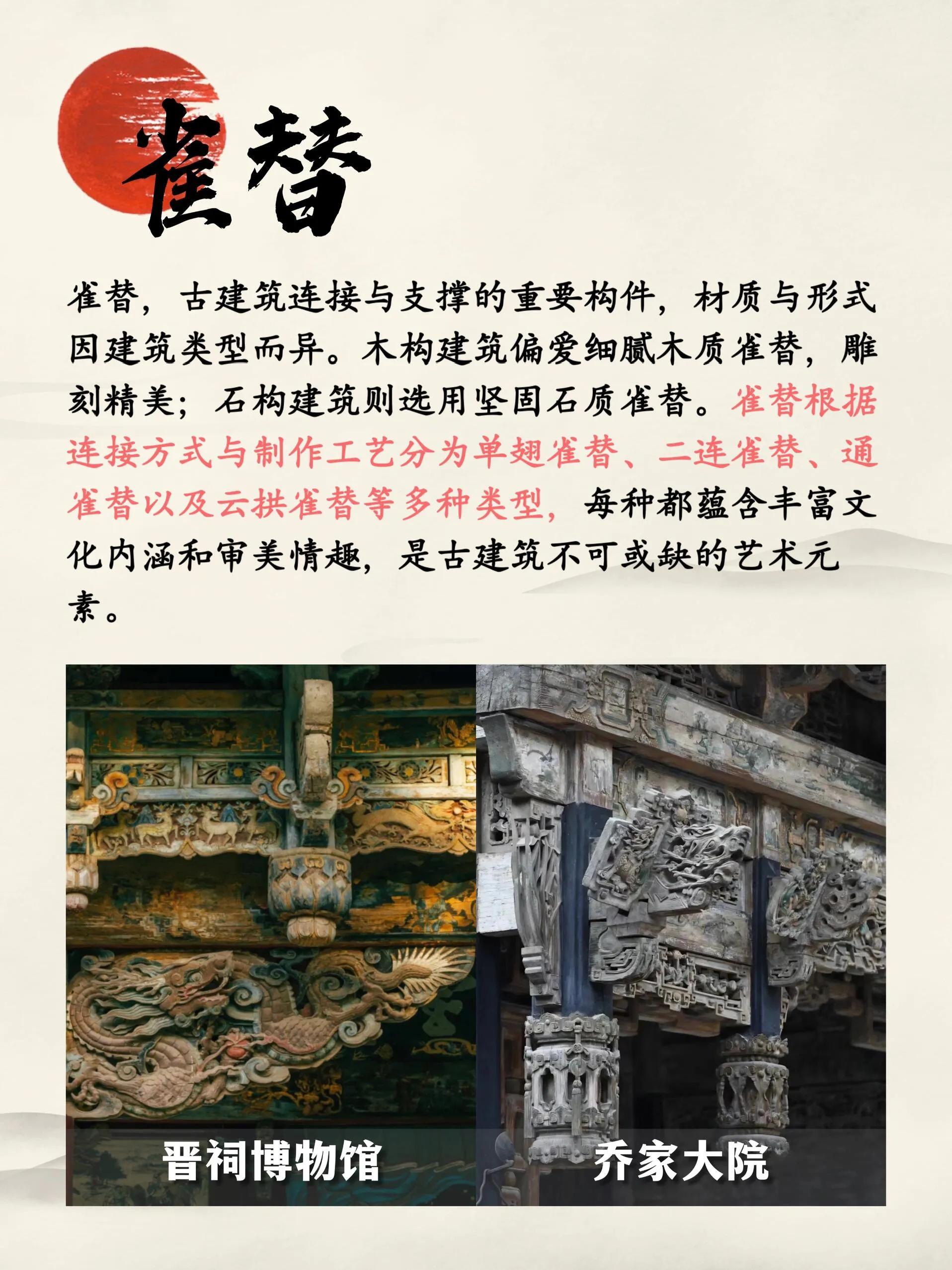 中國傳統木雕介紹_中國古建筑脊獸文化_斗拱結構藝術