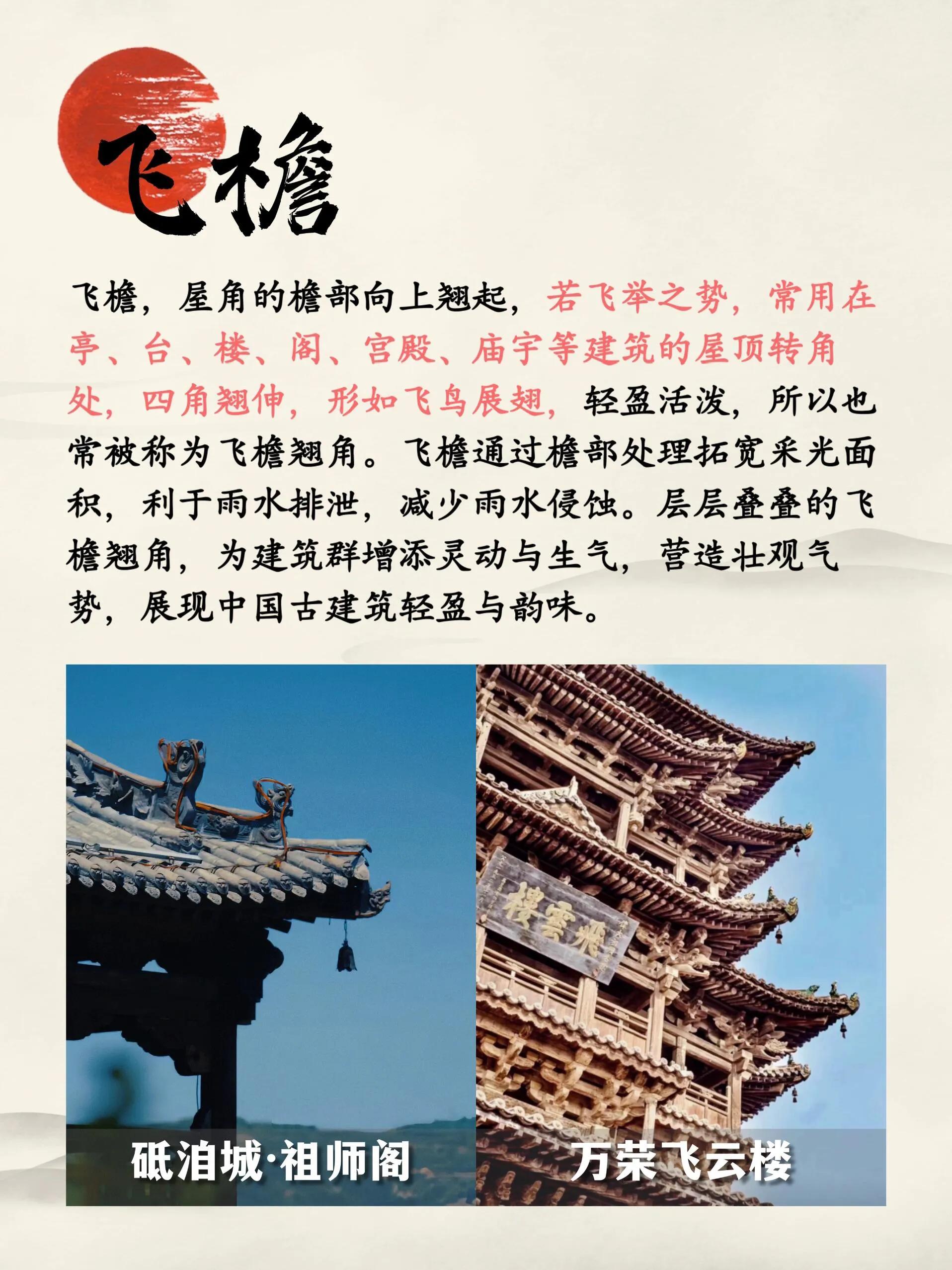 斗拱結構藝術_中國古建筑脊獸文化_中國傳統木雕介紹