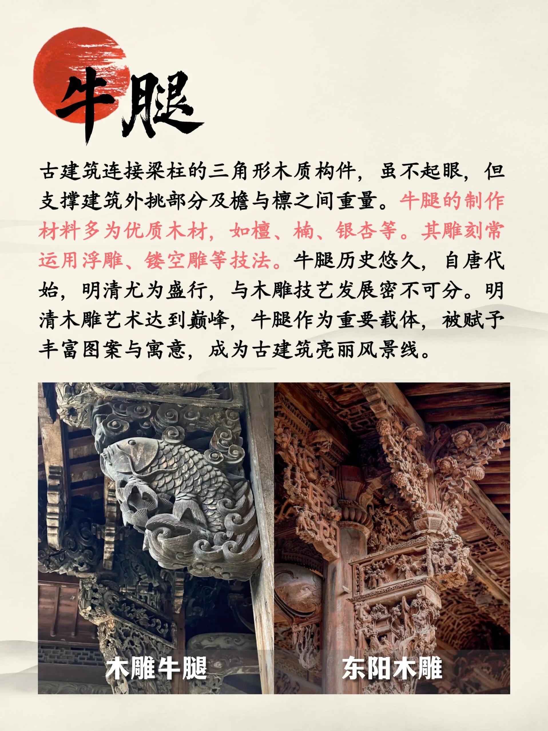 中國古建筑脊獸文化_中國傳統木雕介紹_斗拱結構藝術