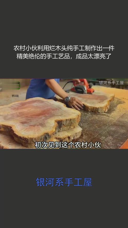 創意木制茶幾制作教程_木板變茶幾制作過程_木工技術大全視頻教程