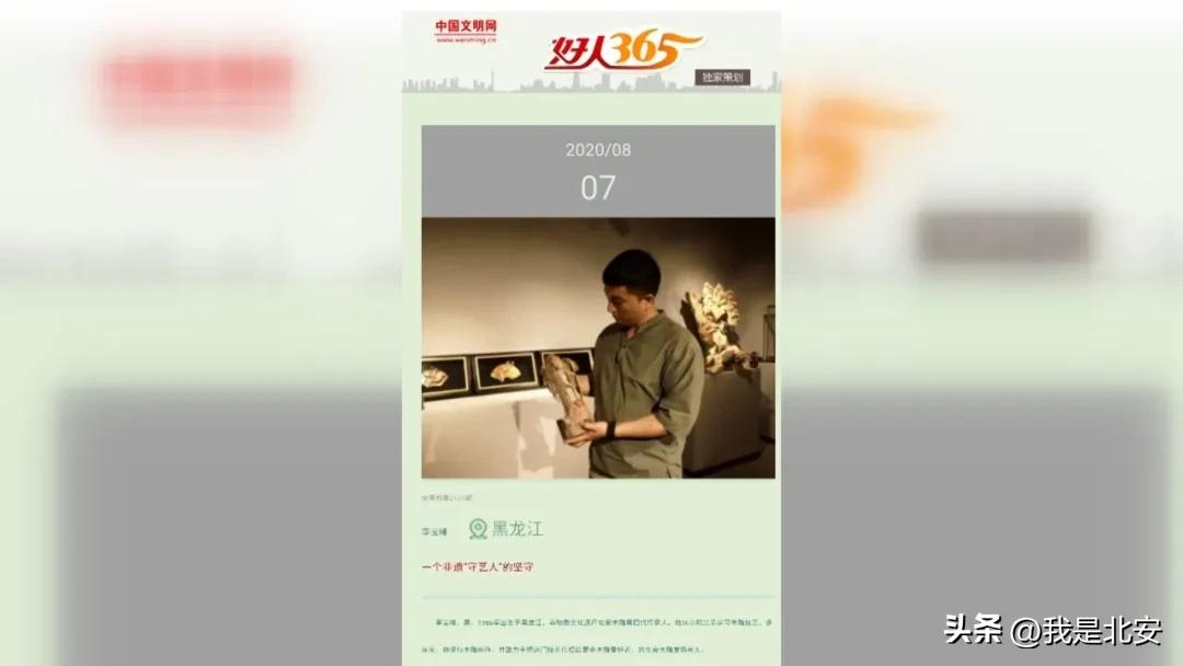 木雕藝術傳承_北安木雕技藝_中國傳統木雕介紹