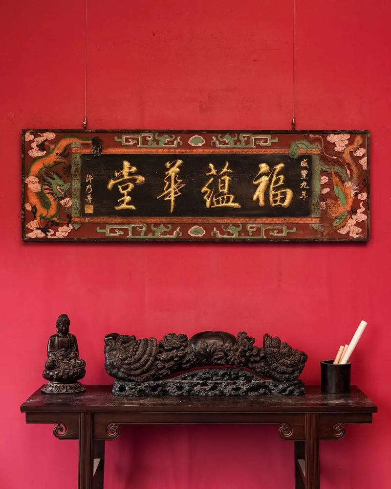 匾額福文化歷史_福州匾額_中國傳統建筑匾額文化