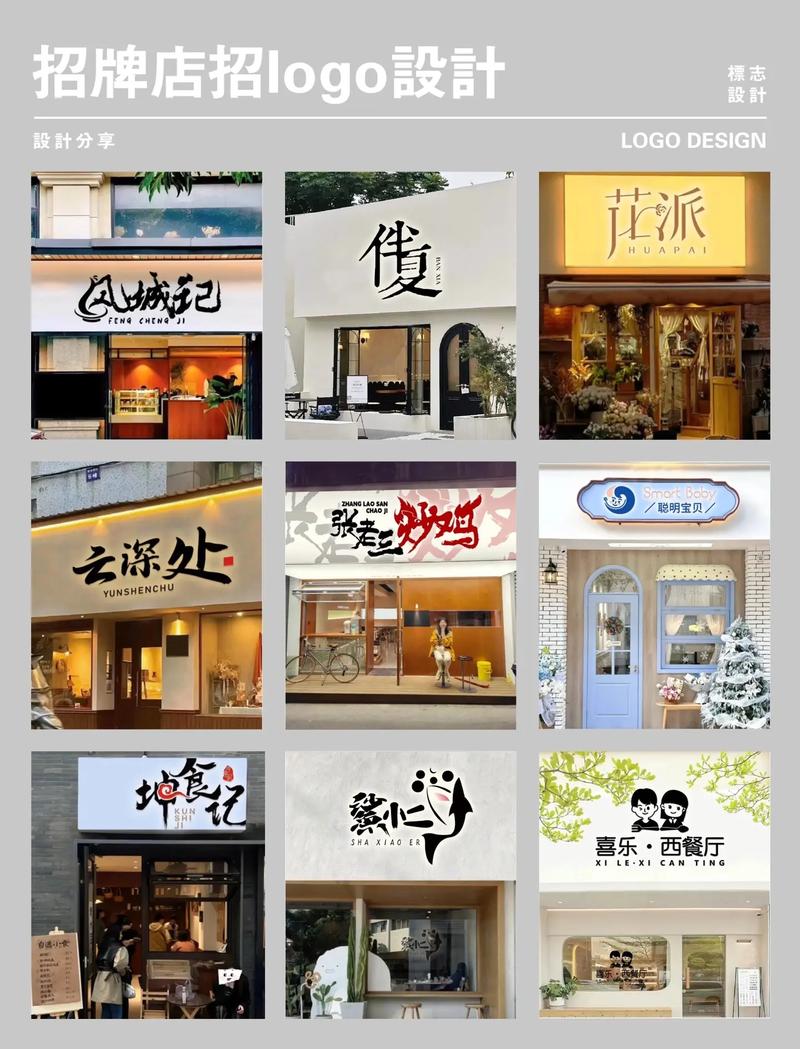 卡通牌匾圖片_特色店招設計_店鋪名字與主營產品