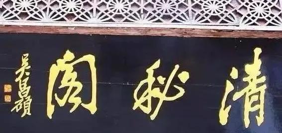 匾額名家作品比較_對聯(lián)牌匾設計效果圖_于右任匾額特點
