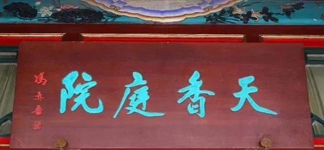 于右任匾額特點_匾額名家作品比較_對聯(lián)牌匾設計效果圖