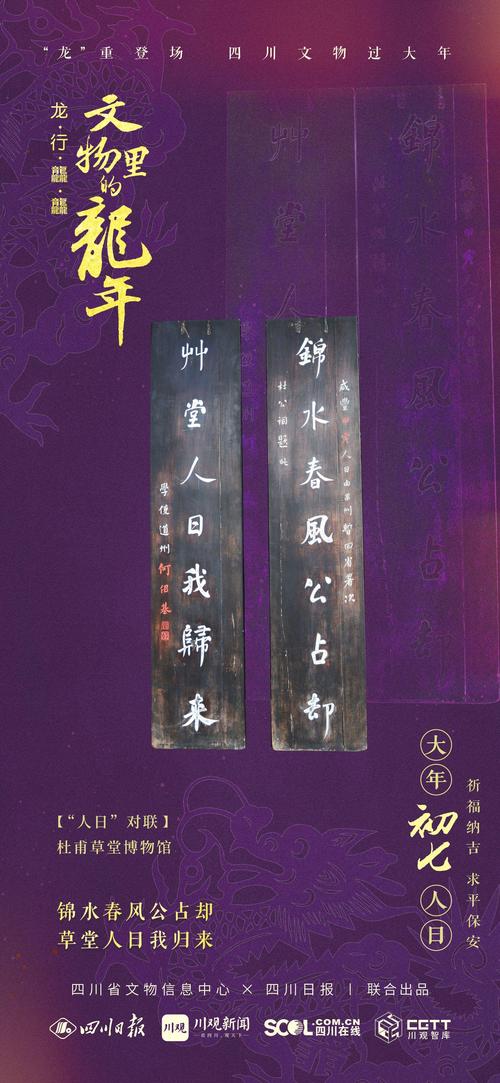 對聯歷史_故宮楹聯賞析_著名四字門匾大全