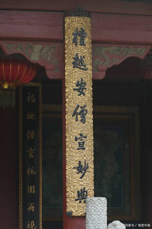 故宮楹聯賞析_著名四字門匾大全_對聯歷史