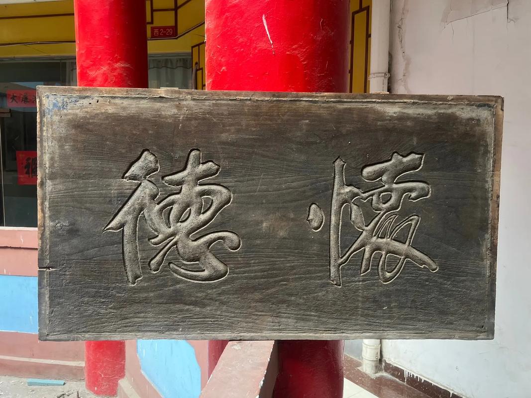 文房匾制作工藝_5個(gè)字的牌匾都是有哪些_明清文房匾文化