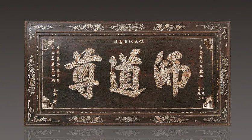 文房匾制作工藝_5個(gè)字的牌匾都是有哪些_明清文房匾文化