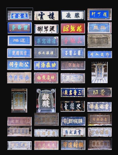 明清文房匾文化_文房匾制作工藝_5個(gè)字的牌匾都是有哪些